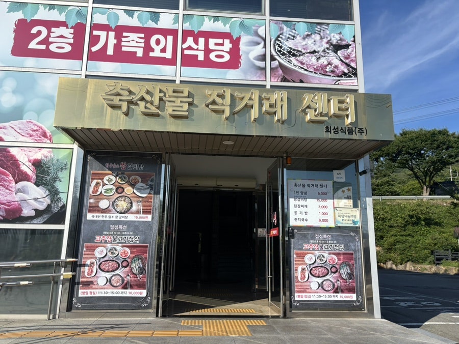 희성식품 호포점 사진 3