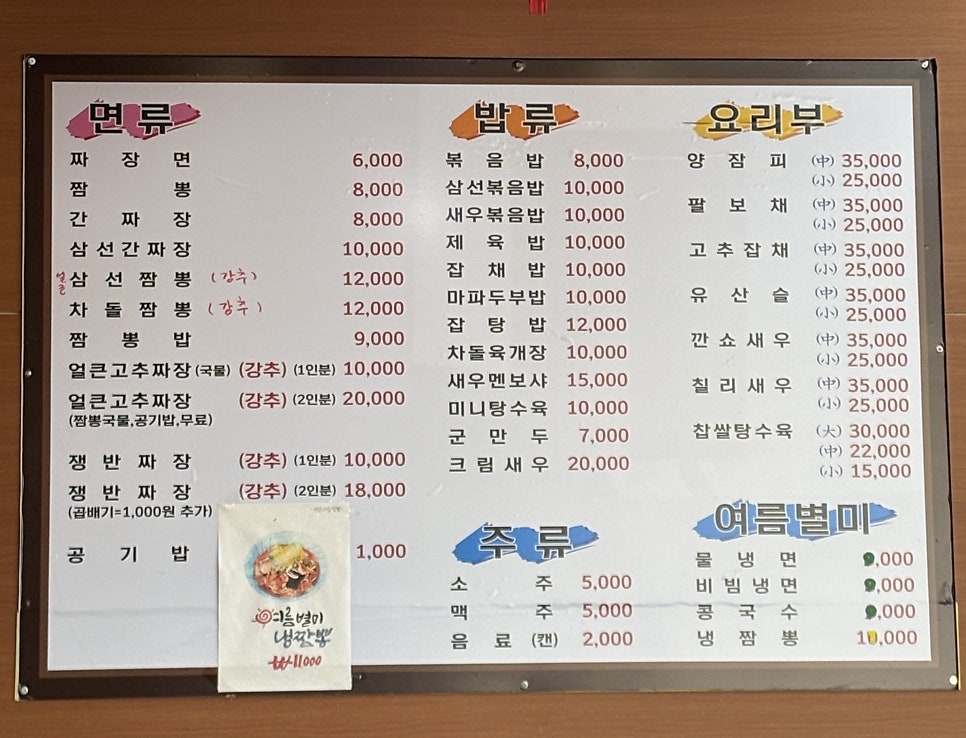 얼큰해물짬뽕 사진 4