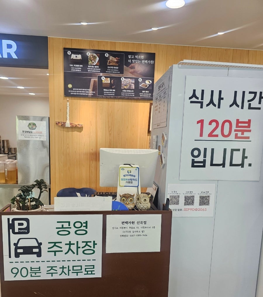 편백가원 의정부신곡점 사진 2