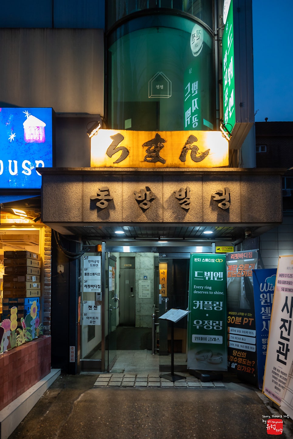 야키토리로만 사진 5