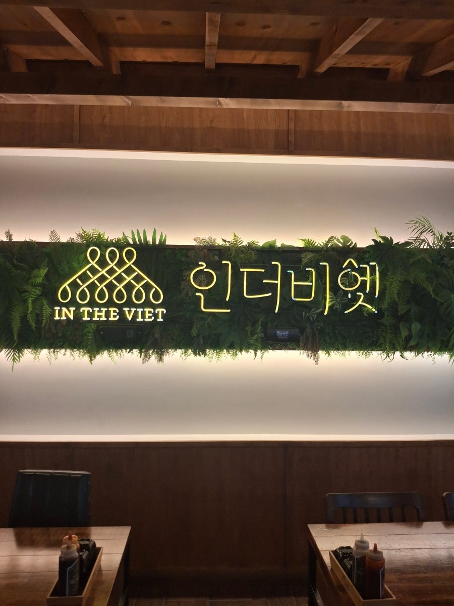 인더비엣 범계직영점 사진 1