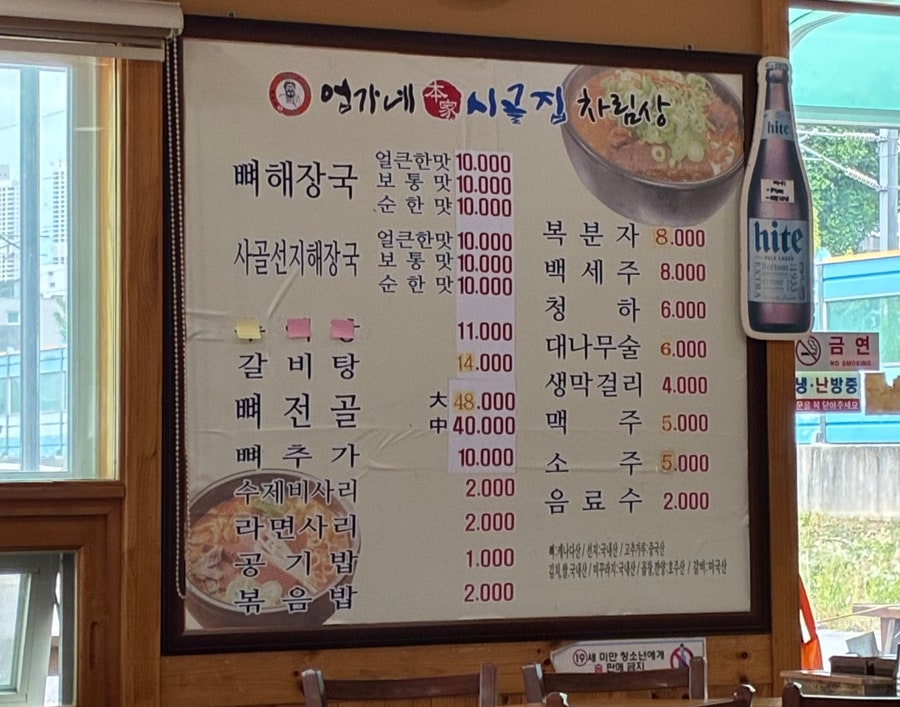 쌍용동시골집 사진 1
