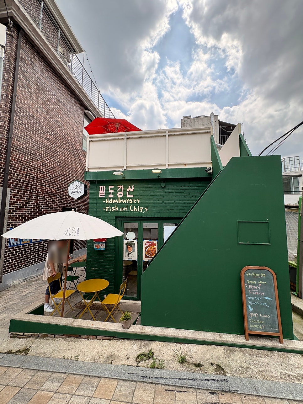 팔도강산버거 연남 사진 1