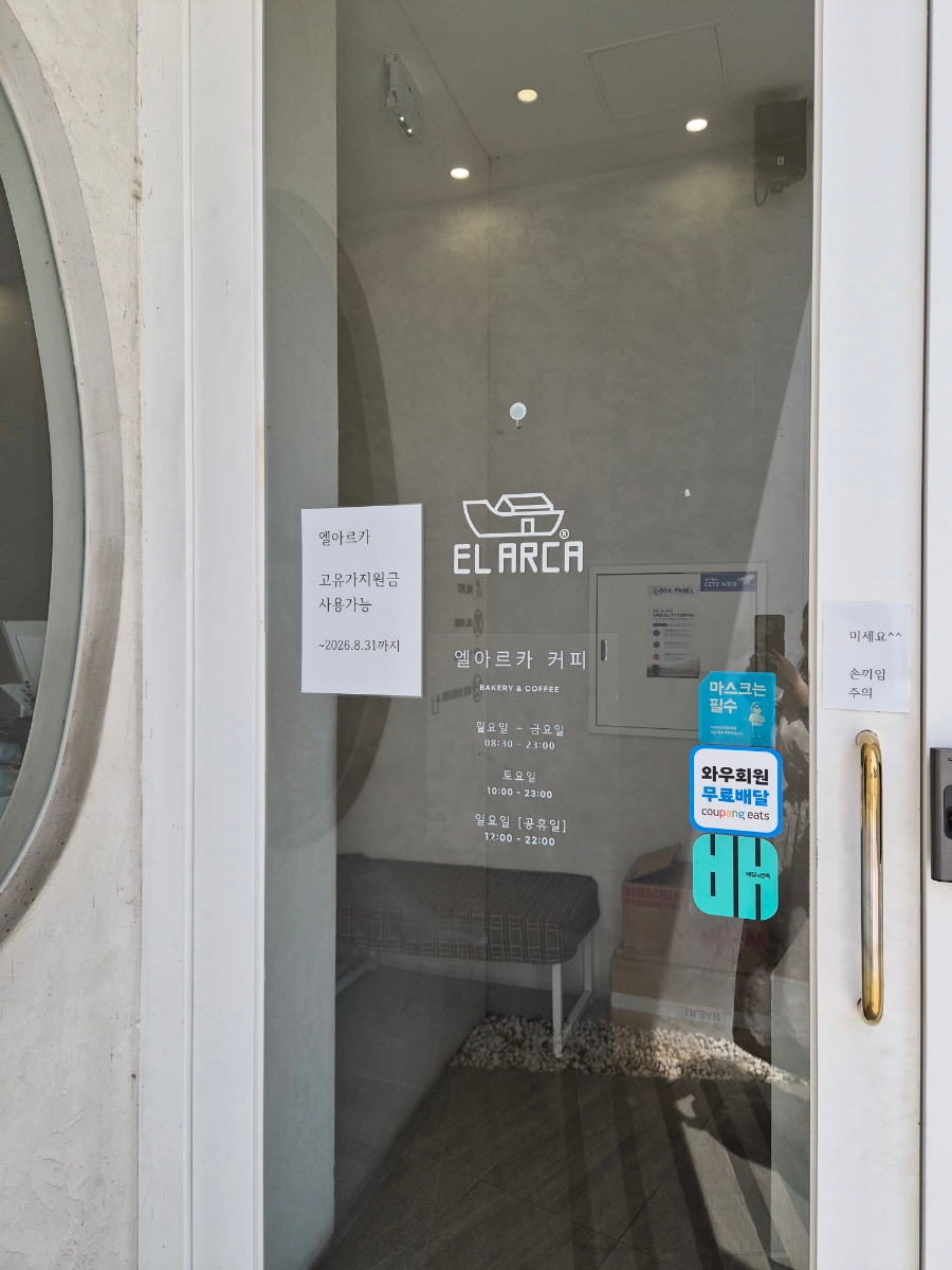 엘아르카 퀴에스 사진 3
