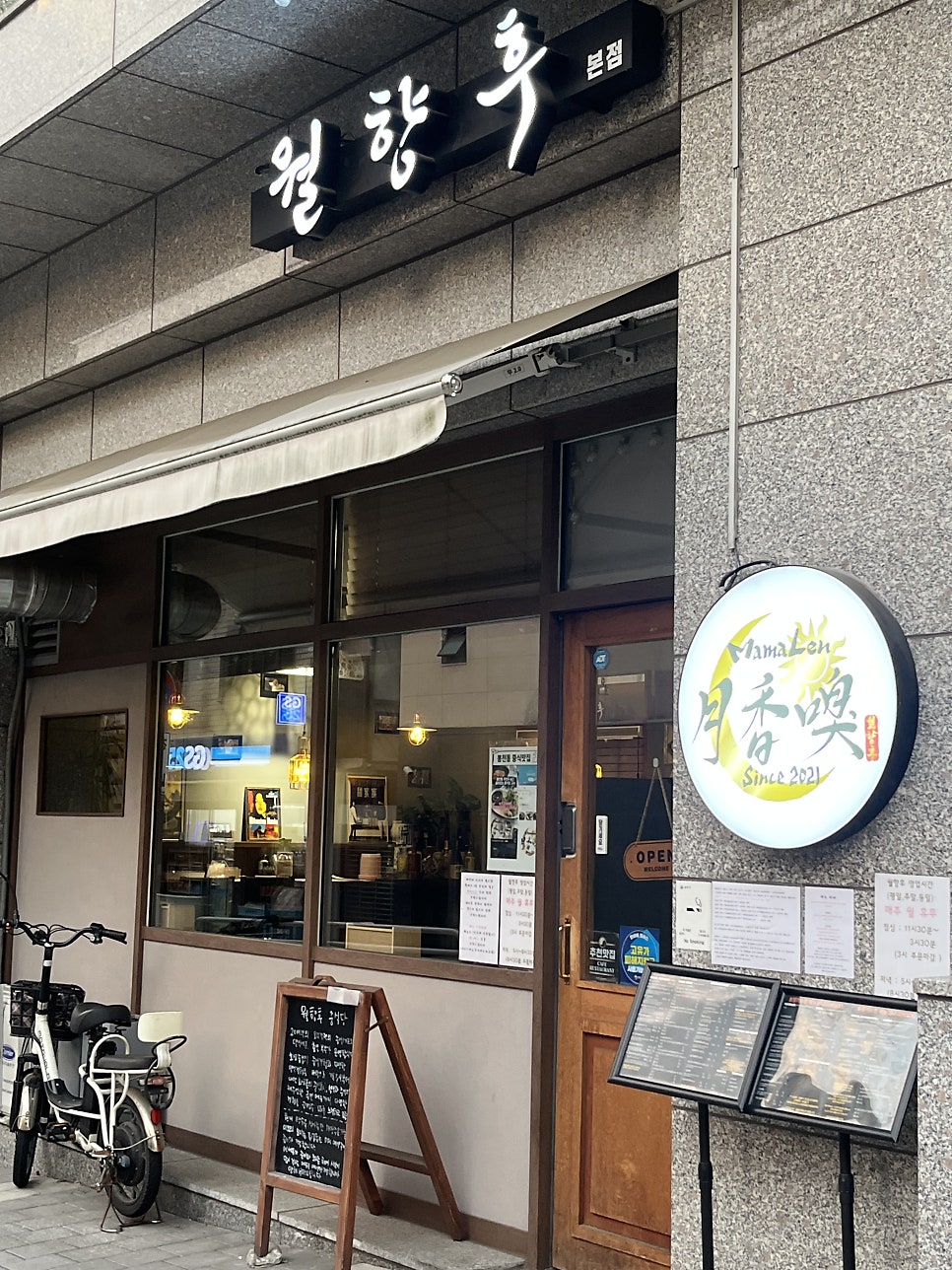 월향후 사진 2