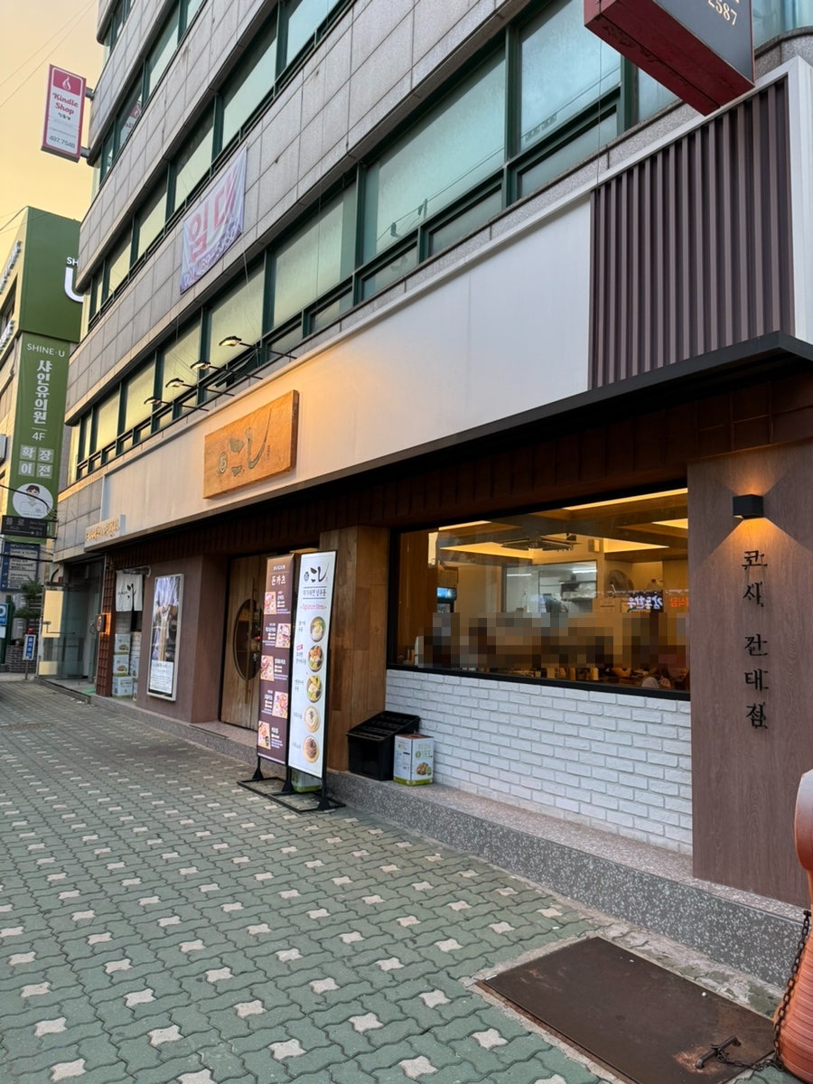 코시 건대점 사진 2