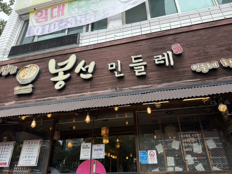 봉선민들레 사진 3