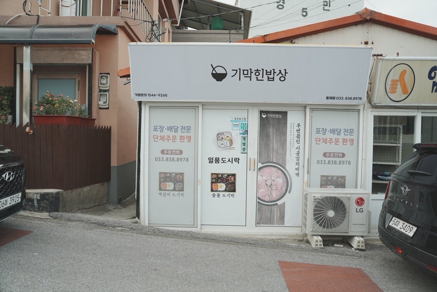 일품도시락 사진 5