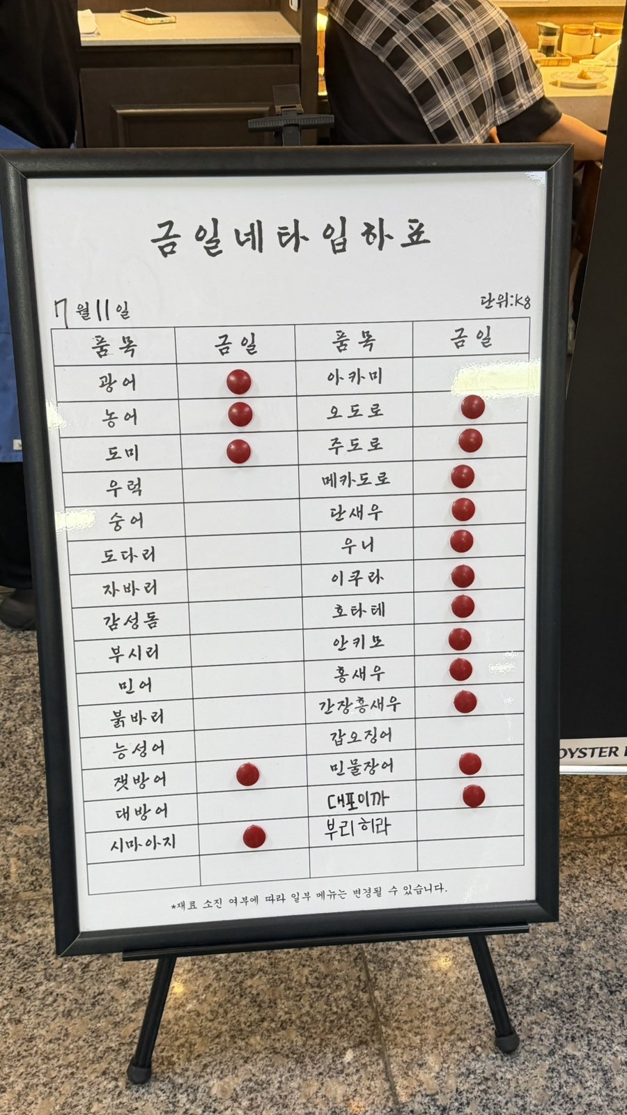 스시101 사진 4