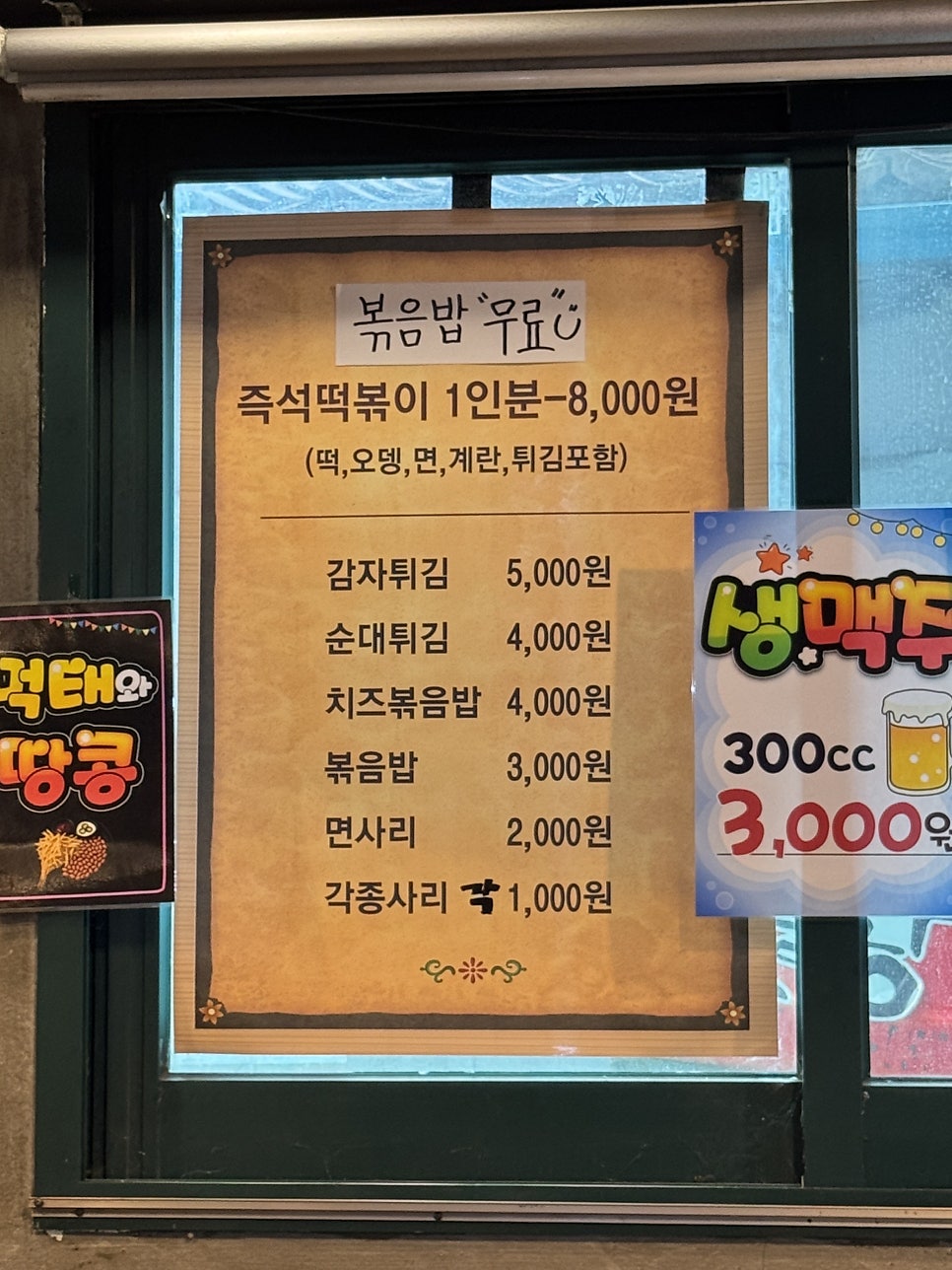 공덕닭발왕 사진 5