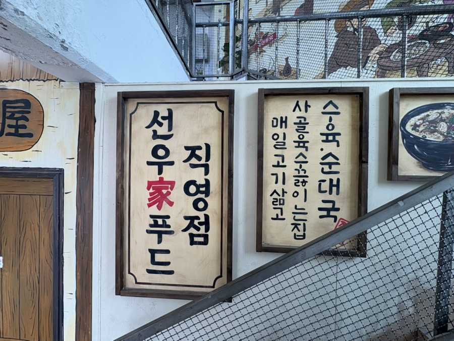 하남순대국 사진 4