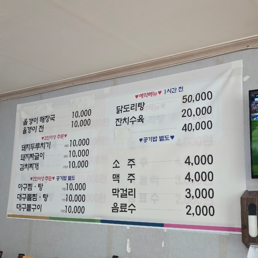 영신식당 사진 2