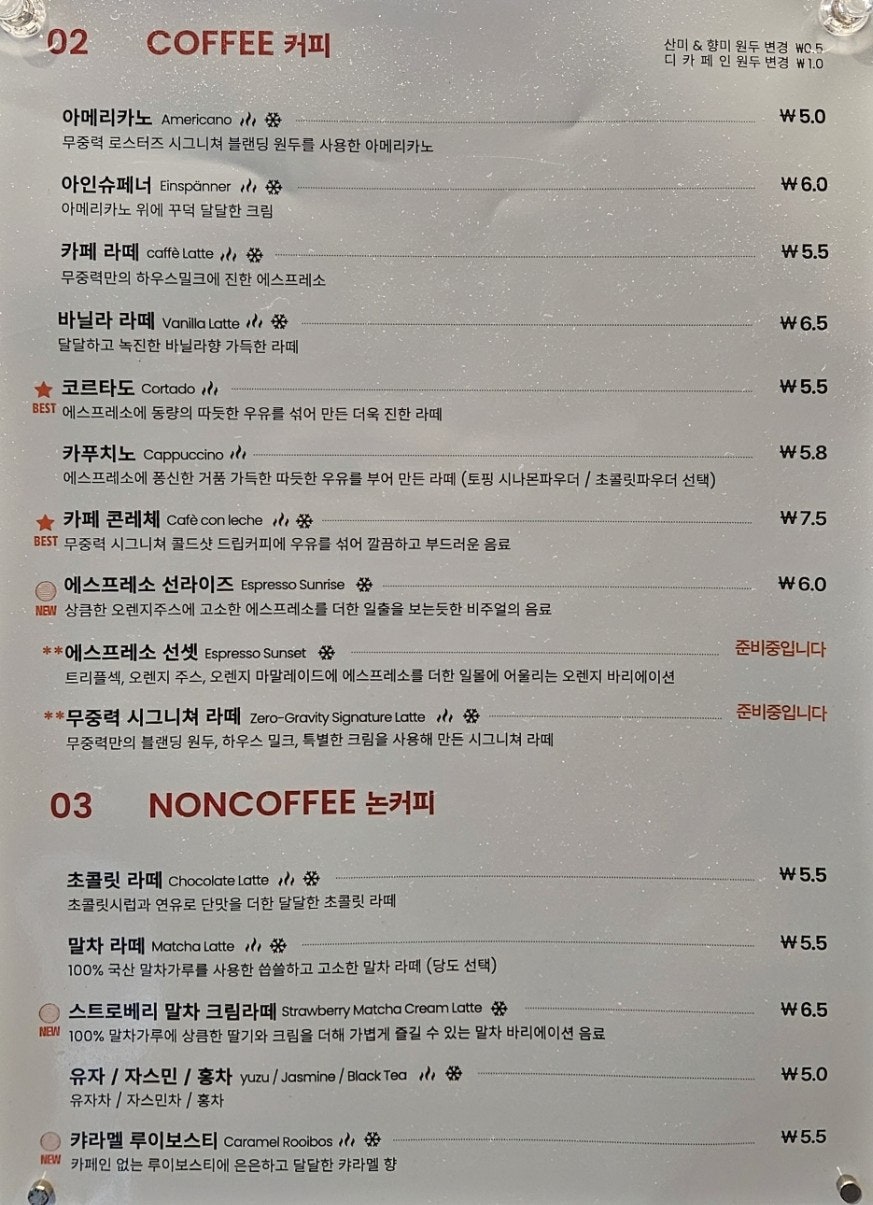 무중력로스터스 사진 5