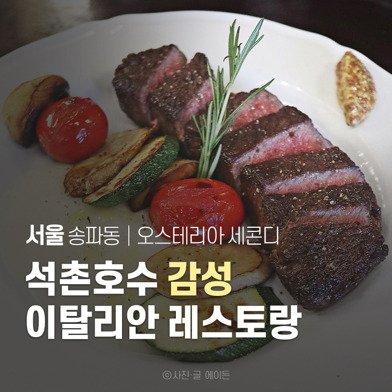 오스테리아세콘디 사진 1