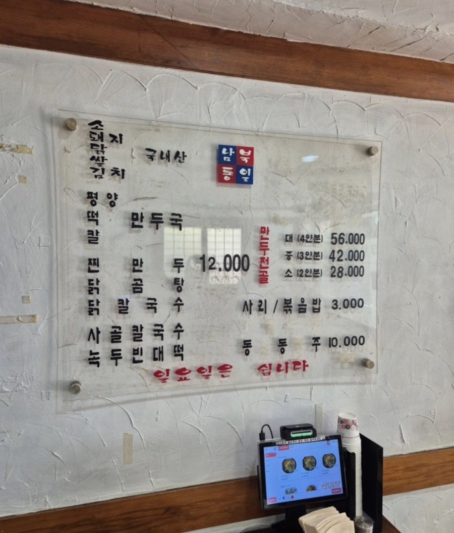 남북통일 사진 3