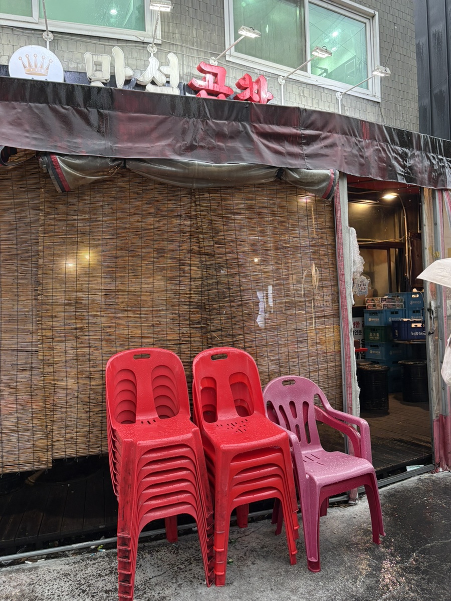 만석곱창 사진 2