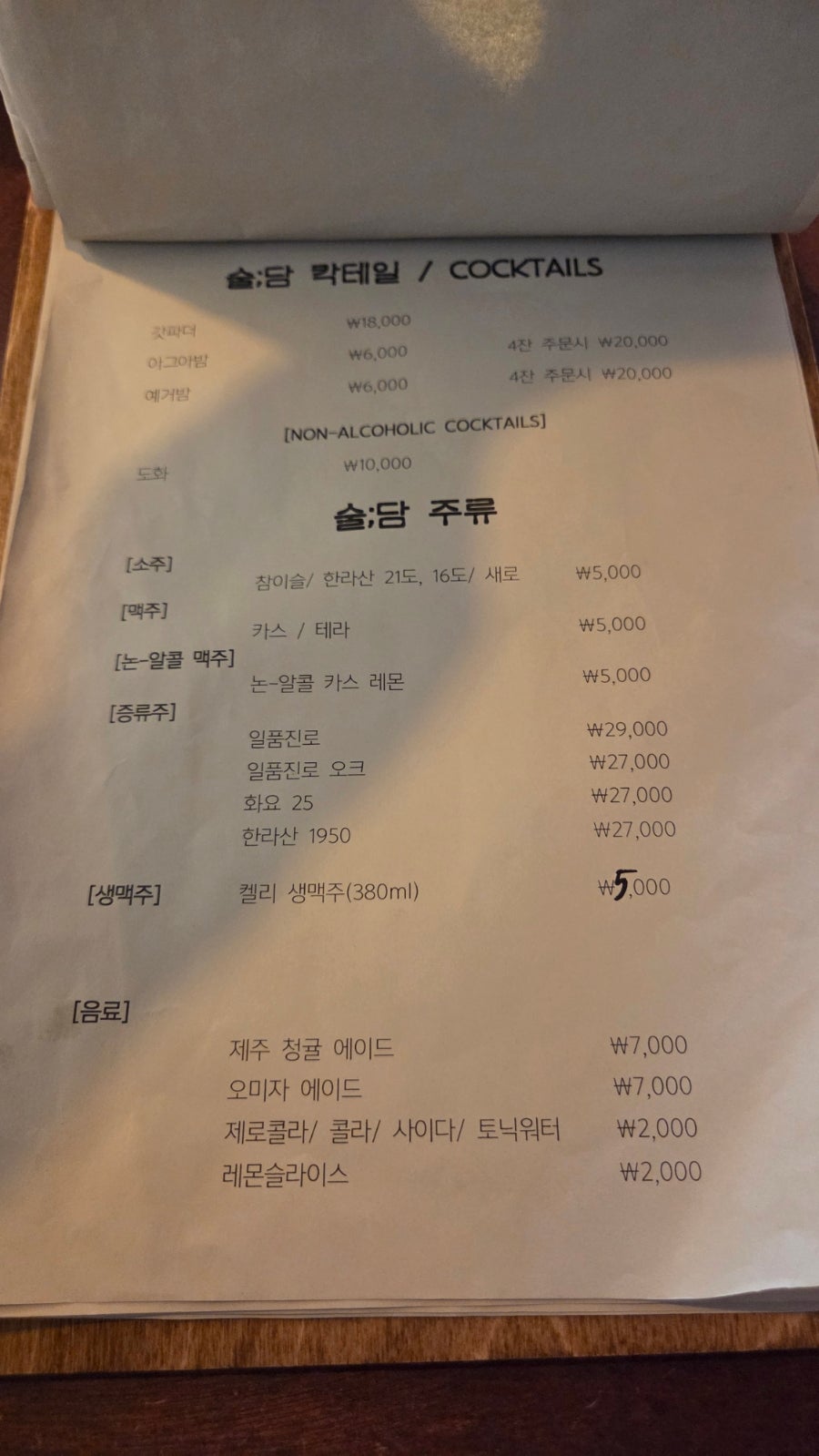 술담 사진 4