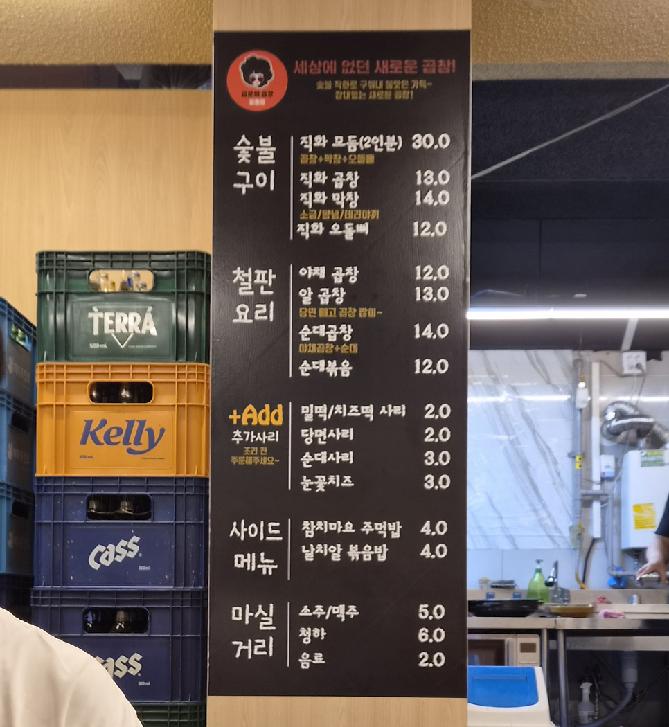 곱분이곱창 길동점 사진 3