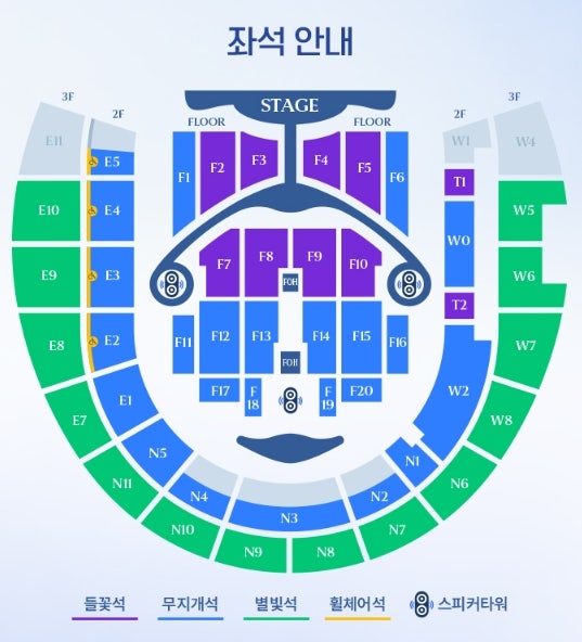 2026 임영웅 고양 콘서트 티켓 예매방법 안내 고양종합운동장 좌석배치도 및 구역별 가격은?(....