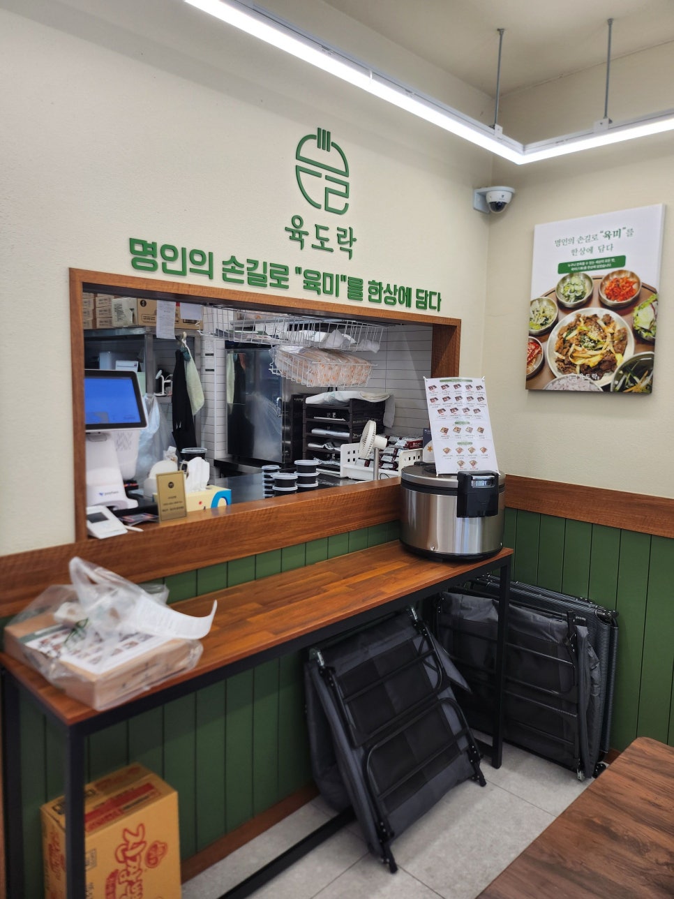 육도락 중앙대점 사진 4