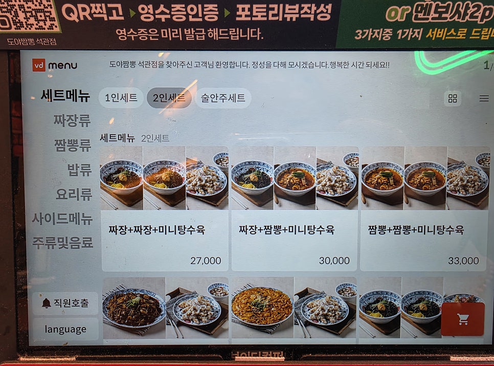 도야짬뽕 석관점 사진 6