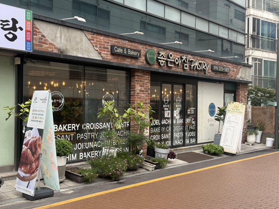 좋은아침페스츄리 양재점 사진 1