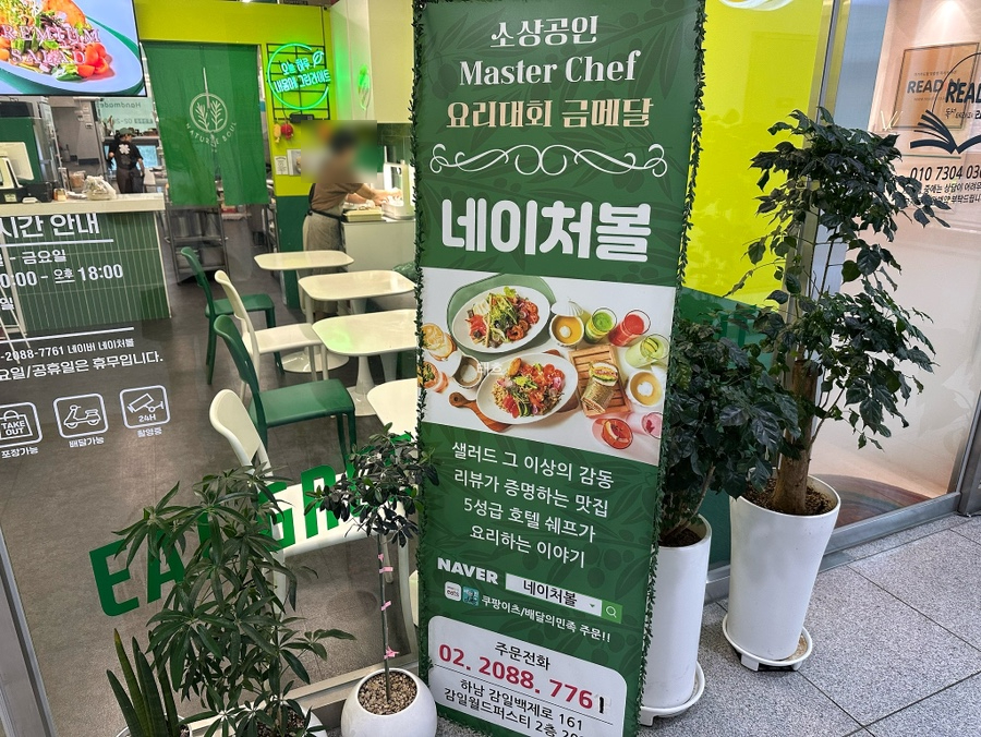네이처볼 사진 4