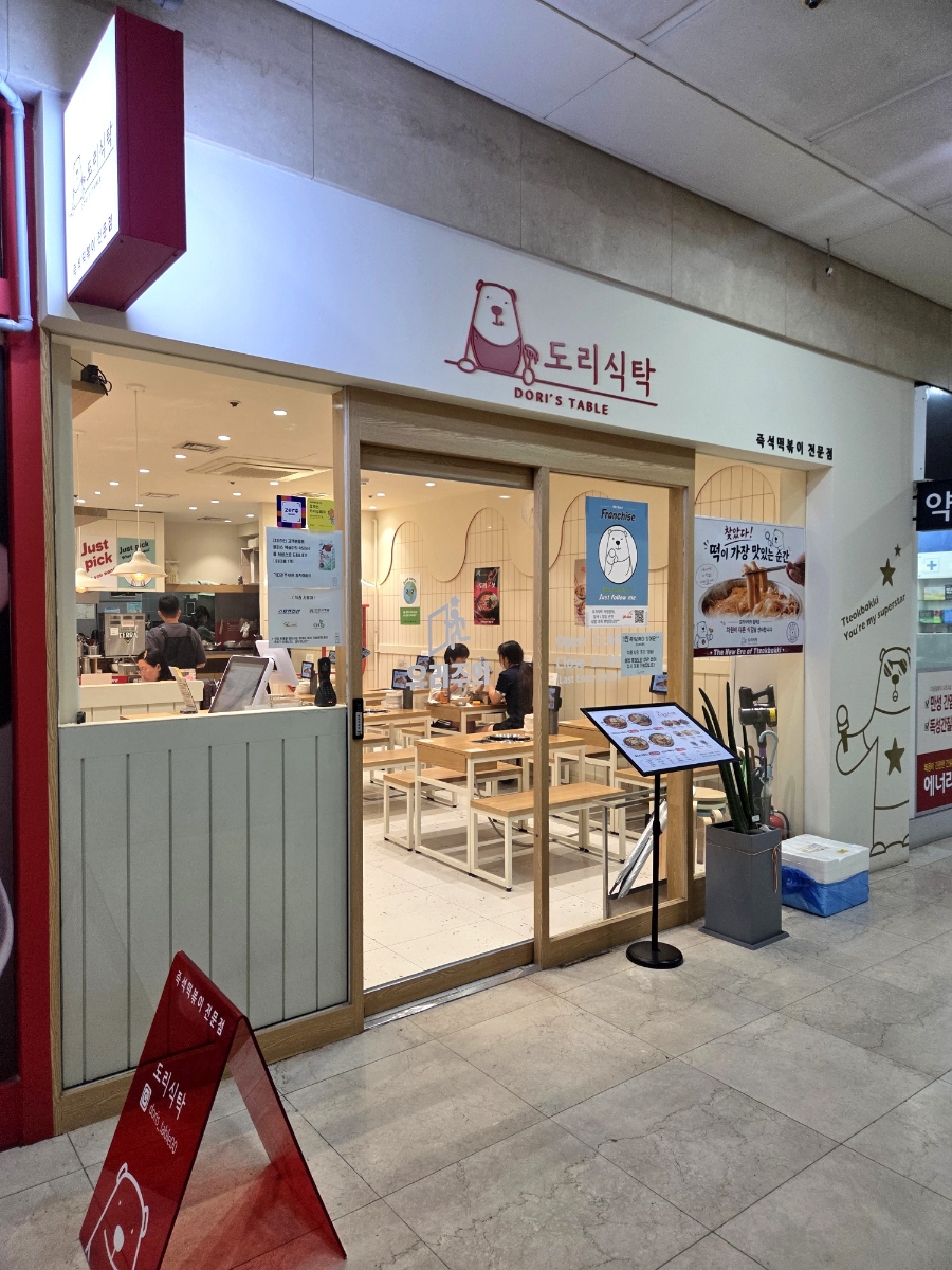 도리 사진 1