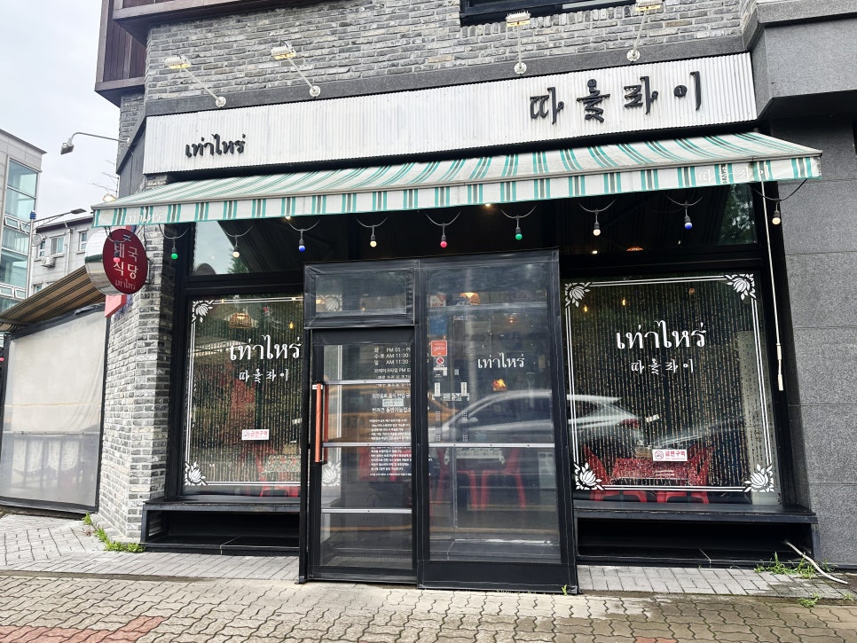 따올라이 사진 2