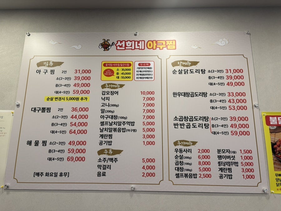 인생아구찜 신용점 사진 6