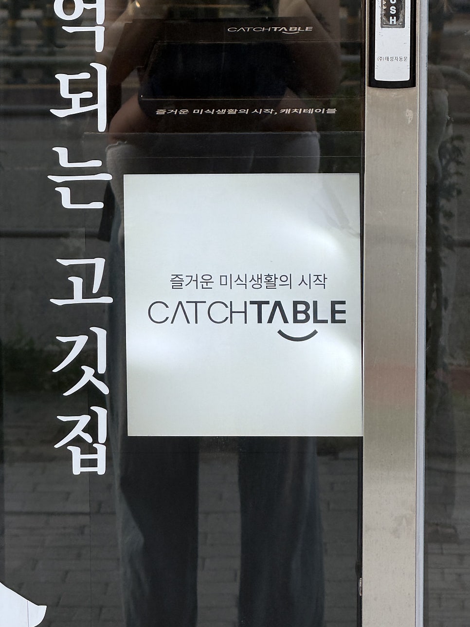직화장인 마곡점 사진 6