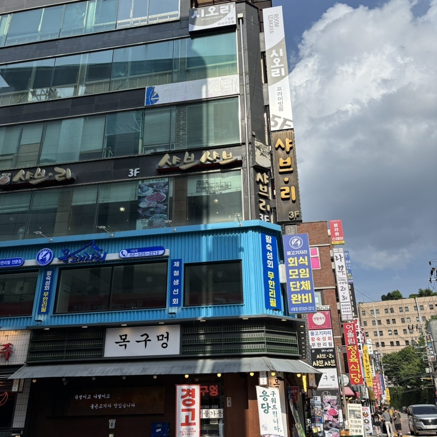 이자카야룸 사진 1