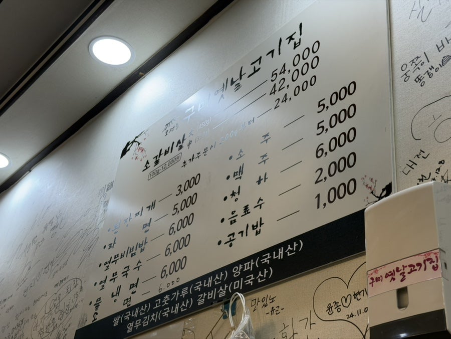 모정득구미옛날고기집 대전용문점 사진 5