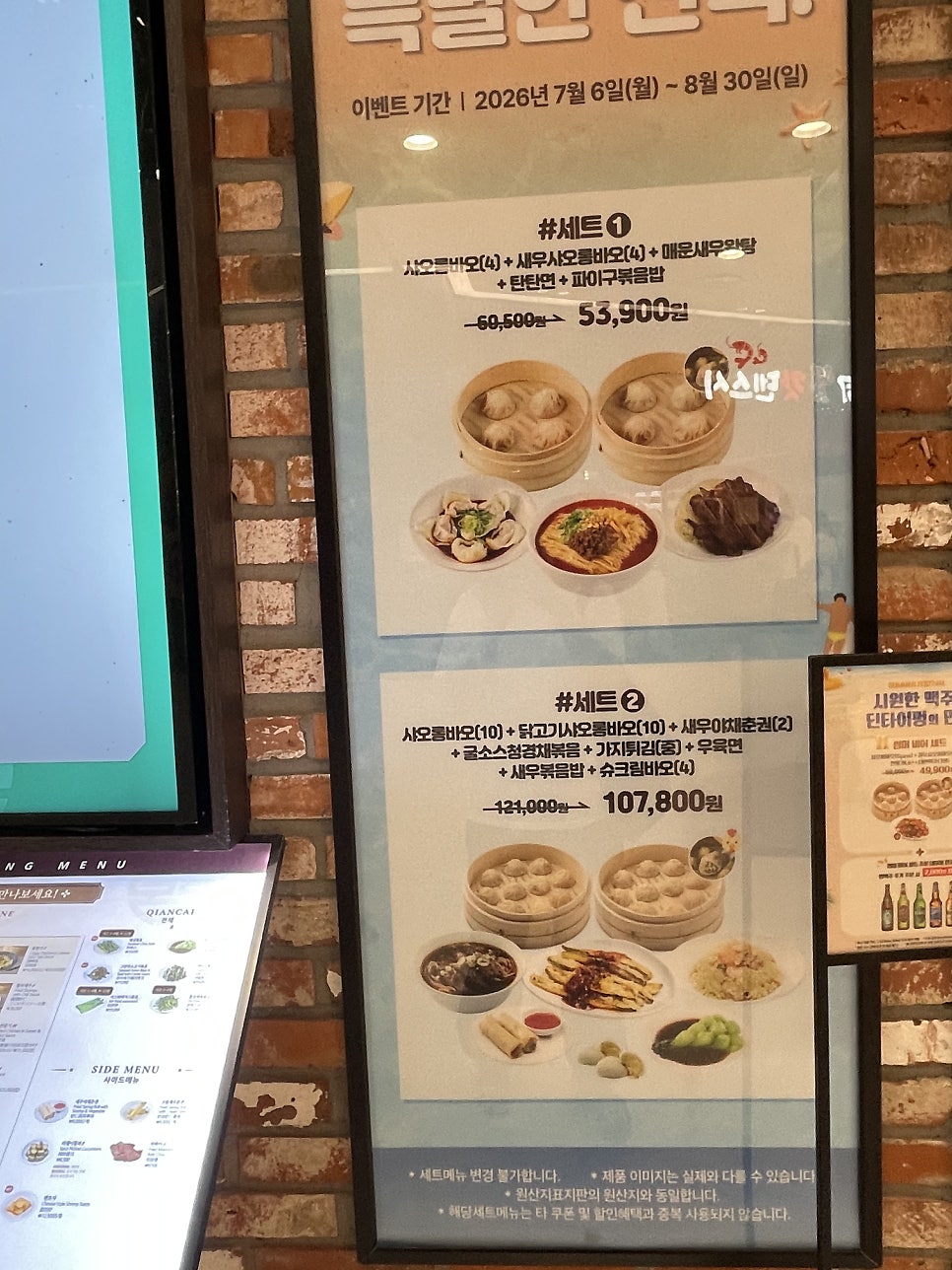 딘타이펑 김포롯데몰점 사진 3