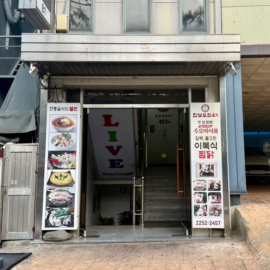 진남포면옥 사진 3
