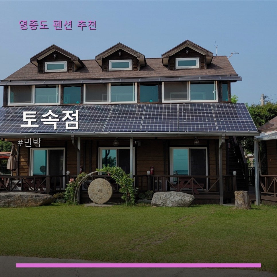 토속점 사진 1