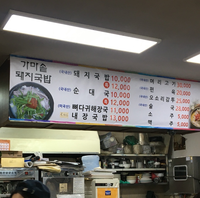 부산돼지국밥 사진 6