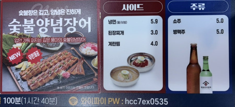 명륜진사갈비 세종고운점 사진 6