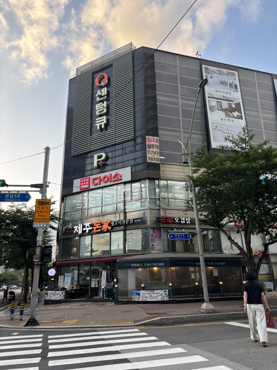 제주돈가 사진 1