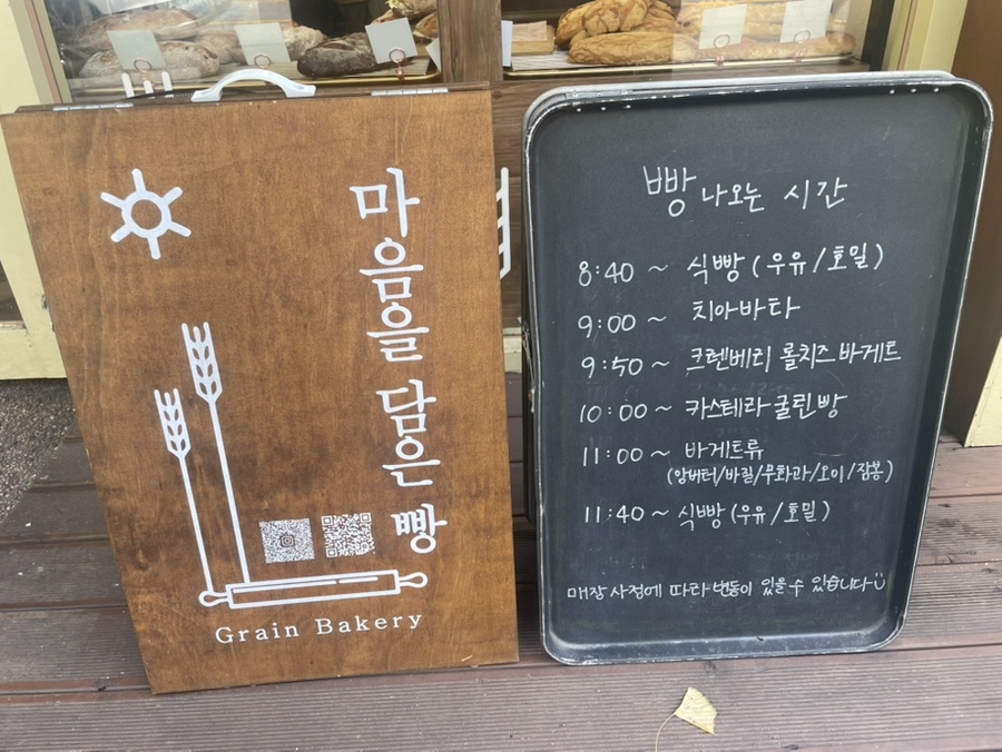 그레인 제빵소 사진 5