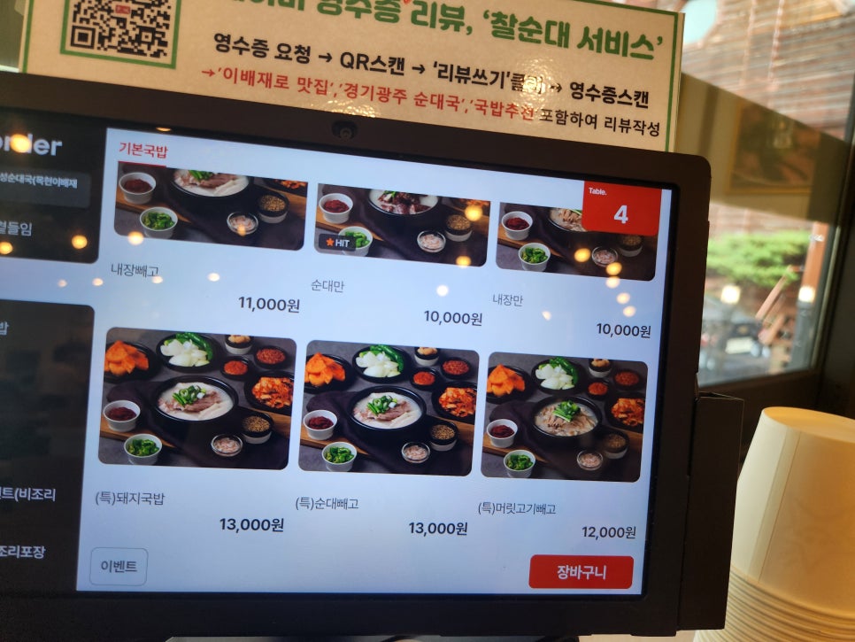 옛날경성순대국 목현이배재점 사진 5