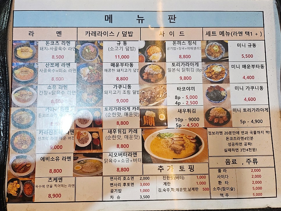 산쪼메 광주대점 사진 1