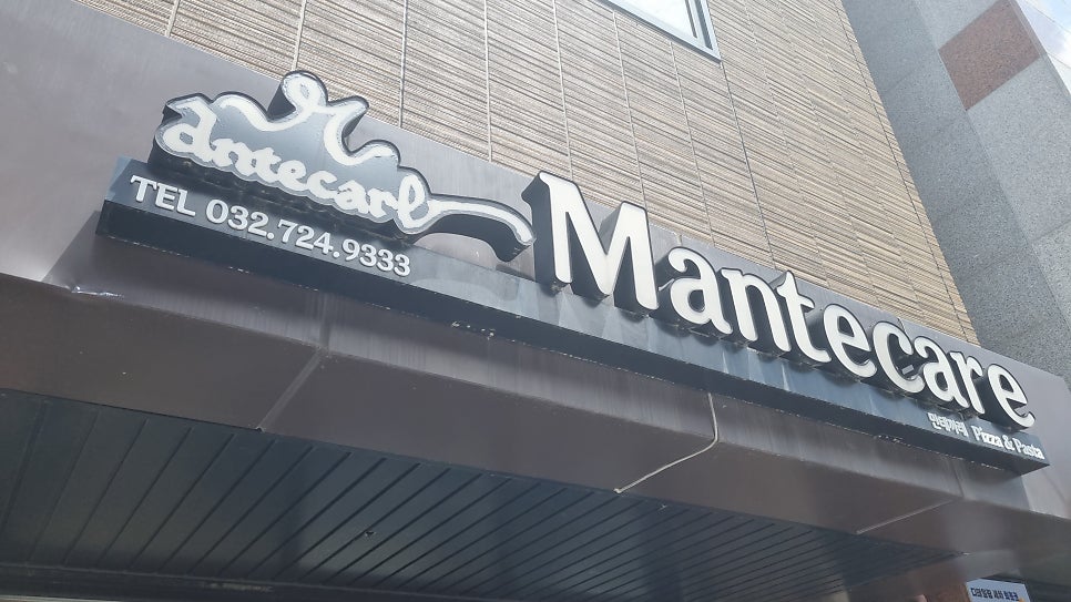 만테까레 사진 2