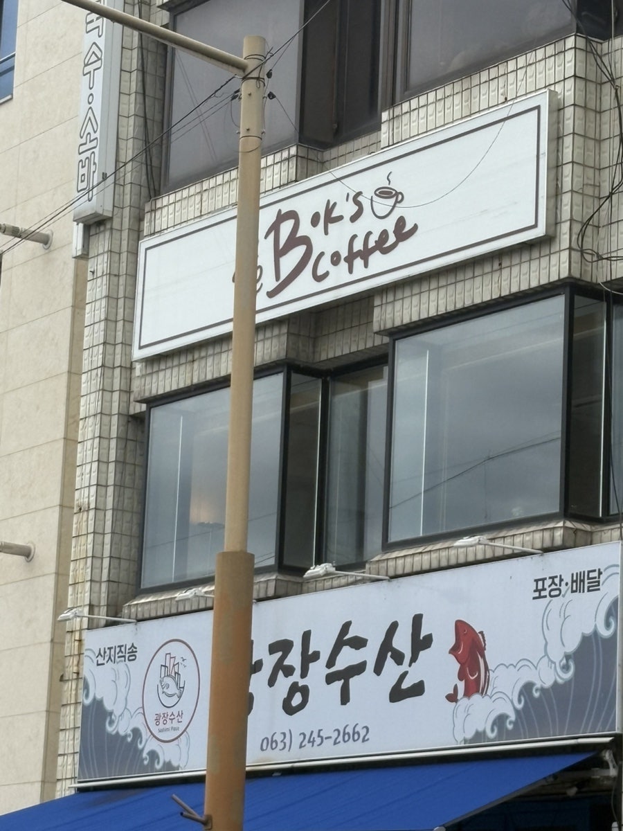 복스커피 사진 1
