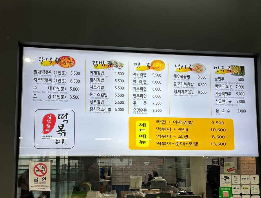남천할매떡볶이 사진 6