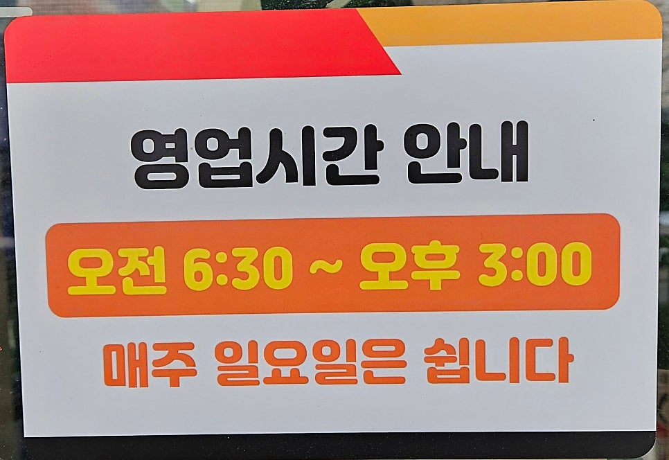 이은경해장국 사진 3
