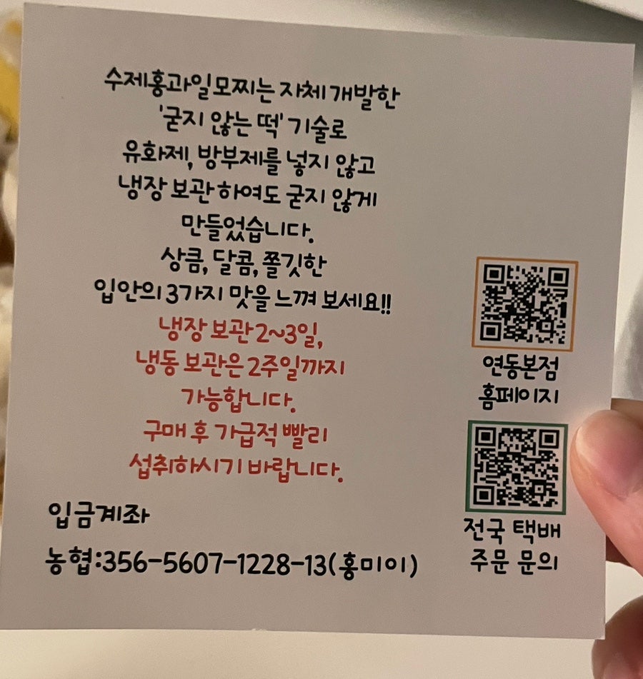 수제홍과일모찌 애월하귀점 사진 4