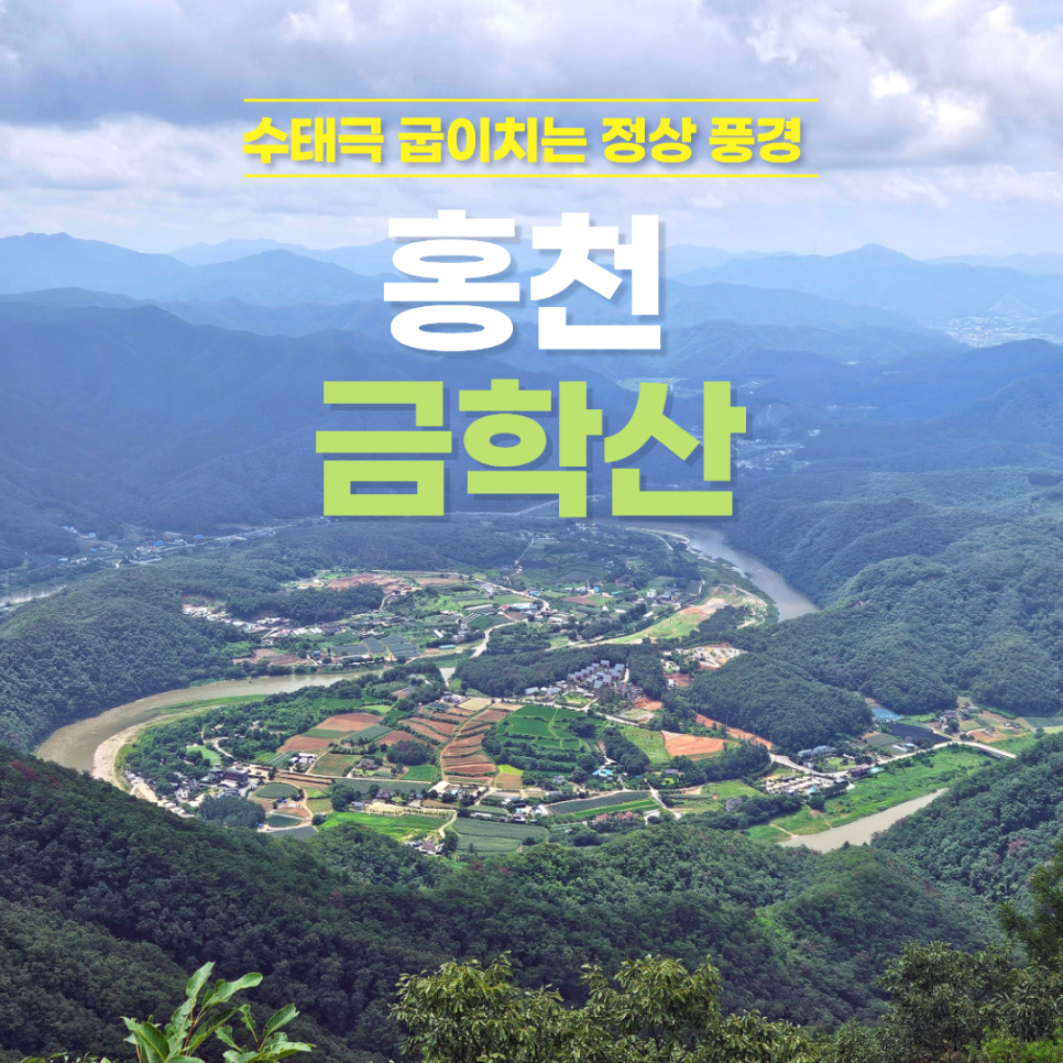 금학산 사진 1