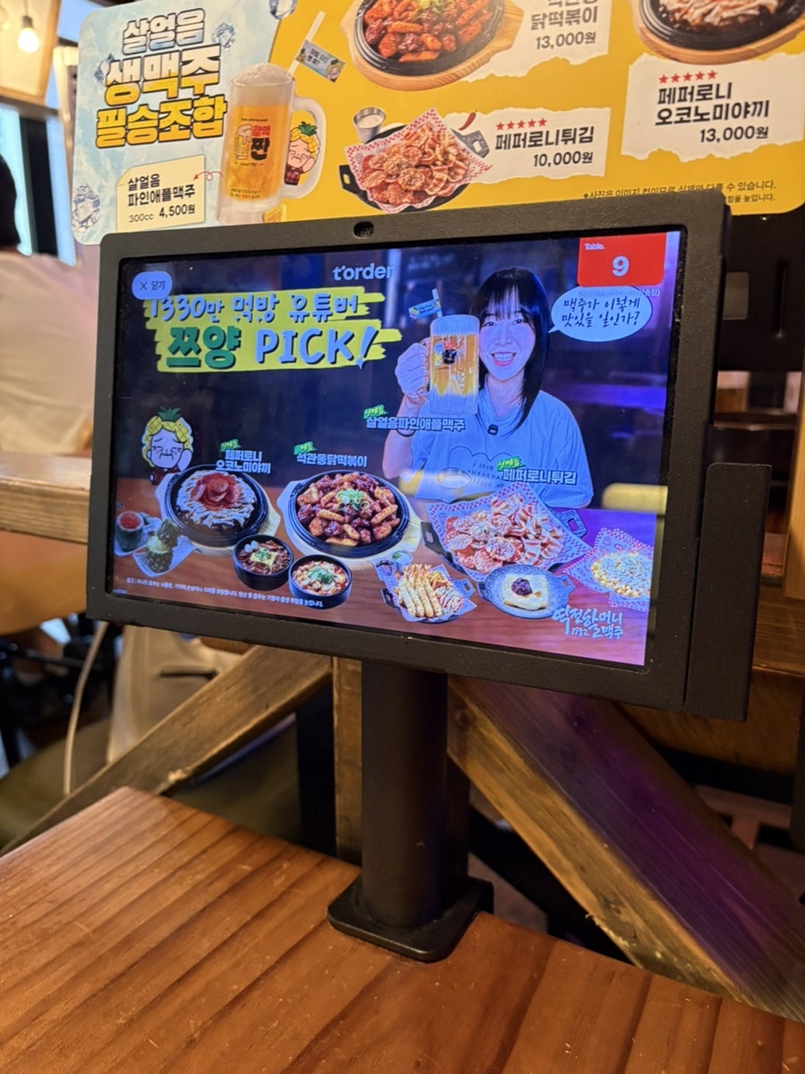 역전할머니맥주 고양화정점 사진 4