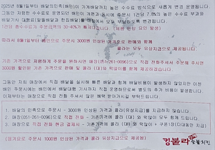 킹불라숯불치킨 본점 사진 4